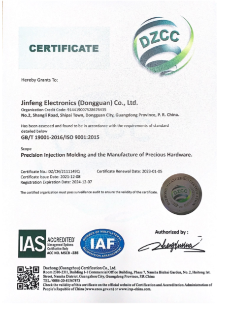 ISO 9001:2015认证