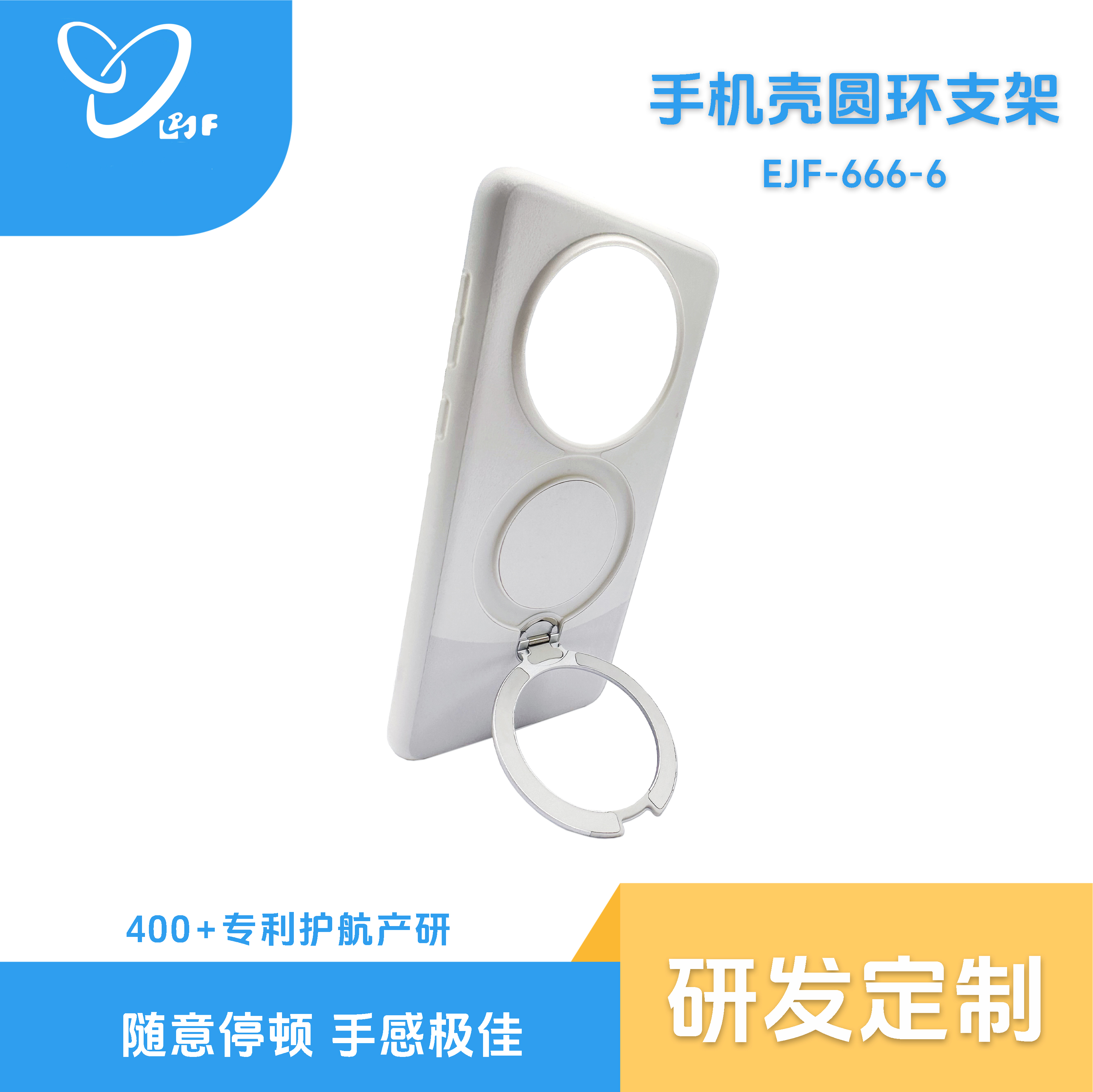 手机壳圆环支架